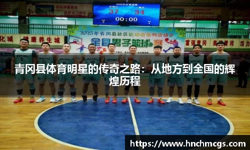 江南体育
