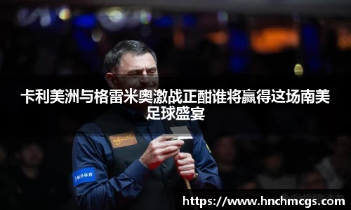 江南体育