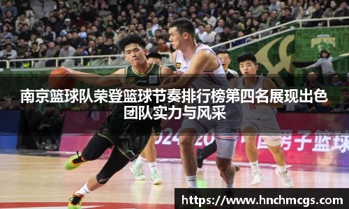 江南体育